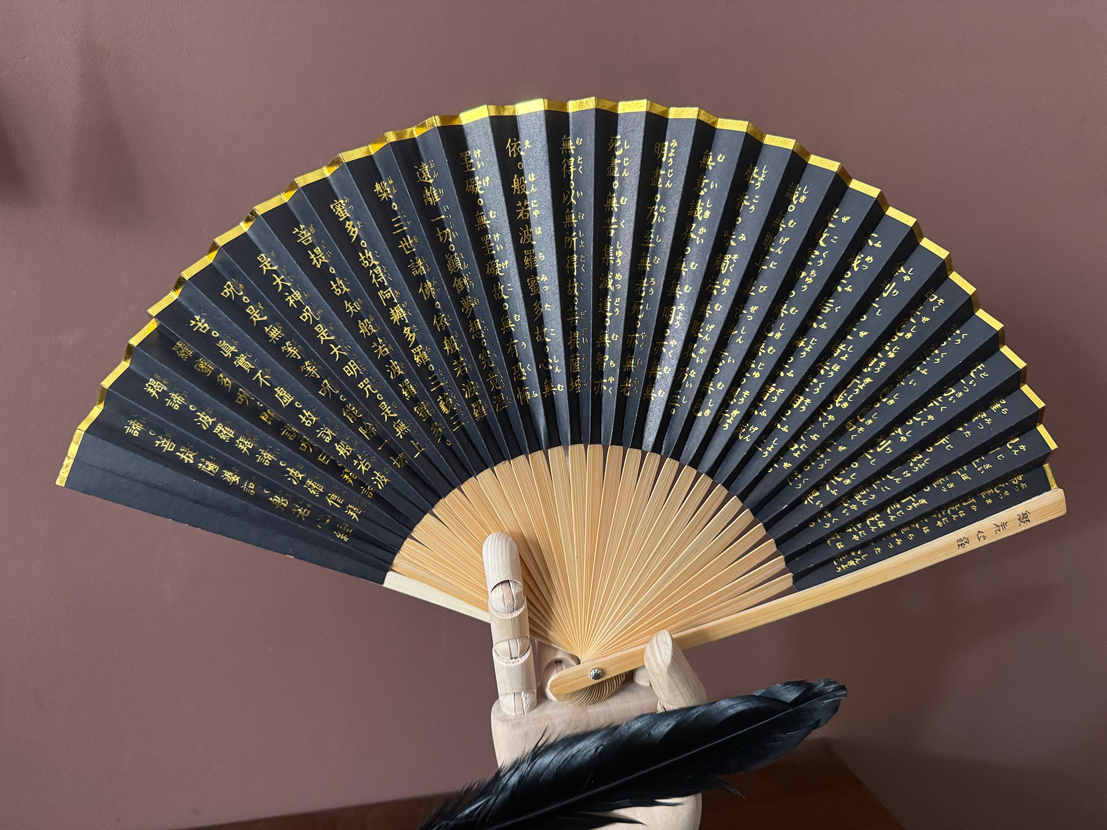 A Zen heart sutra fan