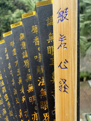 Close-up of a main rib of a Zen heart sutra fan. On the main rib carved “Heart Sutra” in mandarin.