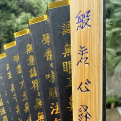 Close-up of a main rib of a Zen heart sutra fan. On the main rib carved “Heart Sutra” in Japanese